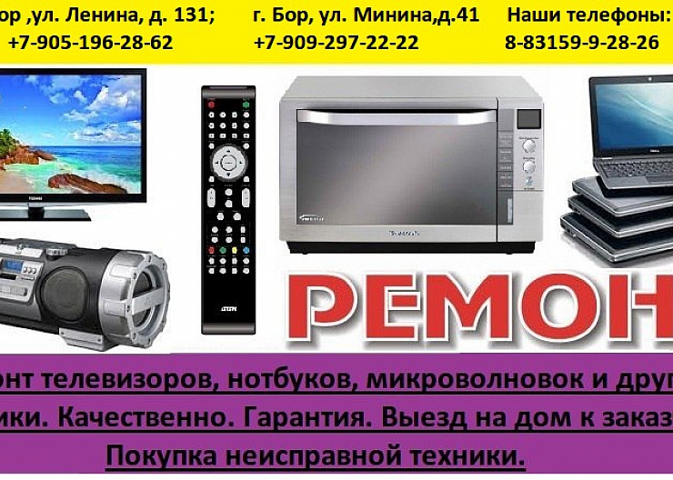 Замена тачскринов,дисплеев и другой ремонт