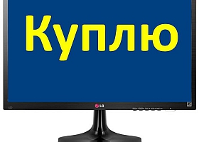 Куплю битые и неисправные телевизоры