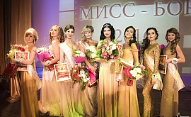 Мисс Бор - 2016