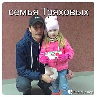 Итоги фотоконкурса «Моя счастливая семья» 2