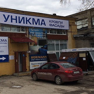 В г.Бор открылся центр продаж кровельных и фасадных материалов фирмы "УНИКМА" 3