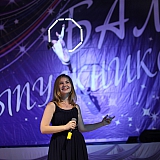 Городской бал выпускников 2016 108