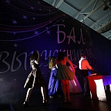 Городской бал выпускников 2016 215