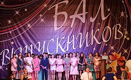 Городской бал выпускников 2016