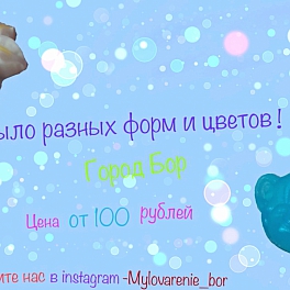 Мыло Ручной работы