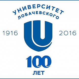 Университет Лобачевского продолжает прием на обучение 1
