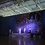 Городской бал выпускников 2016 73