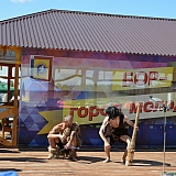 Летний Слет работающей молодежи 2016 130