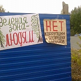 Уничтожение зелёной зоны! 2
