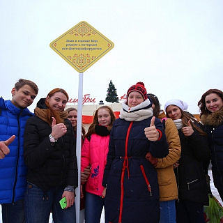 АРТ-объект торжественно открыт в городе Бор 9