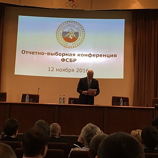 Отчетно-выборная конференция Федерации спортивной борьбы России 7