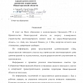 Строительство нового дома в п.Б.Пикино 1