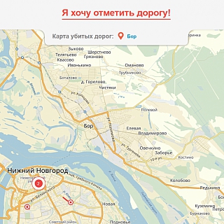 Определим проблемные дороги на Бору 1