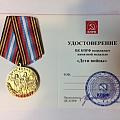 Дон Сеньор Медальон 1