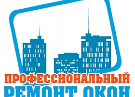 Ремонт и обслуживание ПЛАСТИКОВЫХ ОКОН