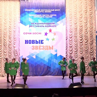 Танцевальный коллектив "Джангл" принял участие в фестивале "Новые звезды" 4