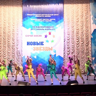 Танцевальный коллектив "Джангл" принял участие в фестивале "Новые звезды" 5