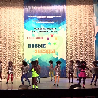 Танцевальный коллектив "Джангл" принял участие в фестивале "Новые звезды" 6