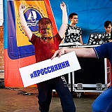День России 66