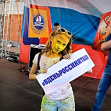 День России 44