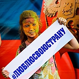 День России 86