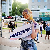 День России 31