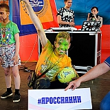 День России 63