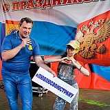 День России 84