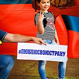 День России 85