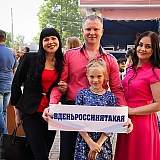 День России 54