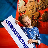 День России 88