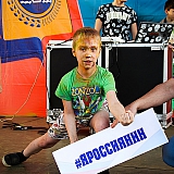 День России 65