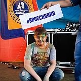 День России 68