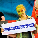 День России 87