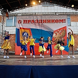 День России 41