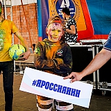 День России 60