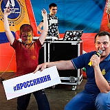 День России 67