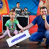 День России 64