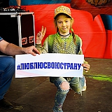 День России 80