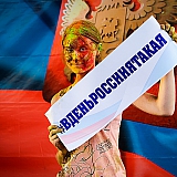 День России 51