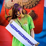 День России 50