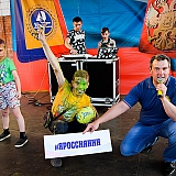 День России 62