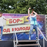 День молодежи 57