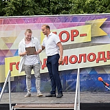 День молодежи 50