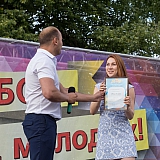 День молодежи 63