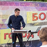 День молодежи 94