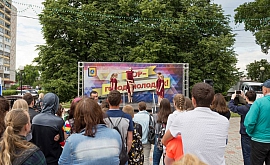 День молодежи