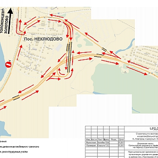 В поселке Неклюдово изменится схема движения транспорта 1
