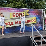 День молодежи 81