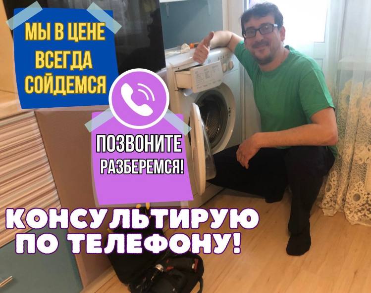 Ремонт бытовой техники